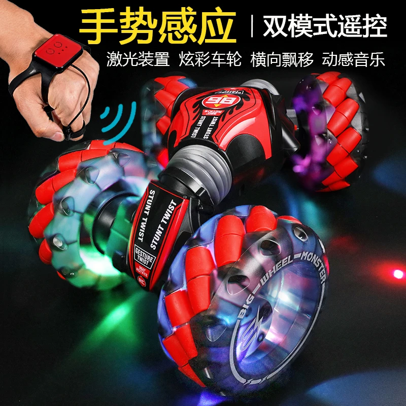 ainibao/艾尼宝手势感应变形遥控汽车儿童玩具男孩四驱扭变越野车