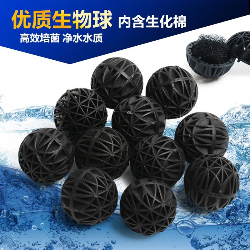 鱼缸过滤材料生化球滤材生物球培菌球水族净水过滤培菌环优质高效