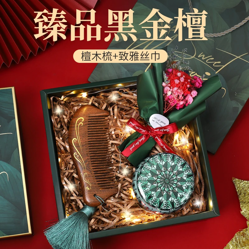 母亲节礼物送妈妈实用惊喜生日送给老师婆婆长辈40岁以上木梳礼盒