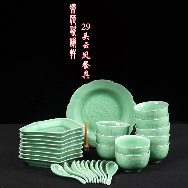 流转千年精品家用青瓷云凤餐具饭碗菜盘勺子陶瓷29头酒店餐具套装
