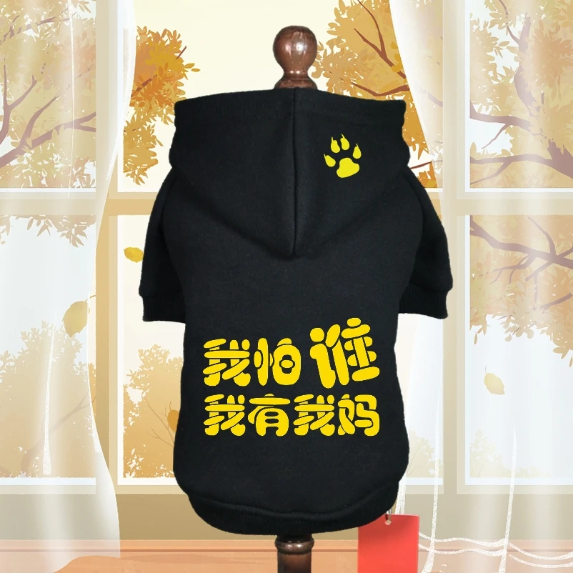 我怕谁我有我妈个性宠物秋冬装泰迪衣服博美过冬金毛萨摩服饰