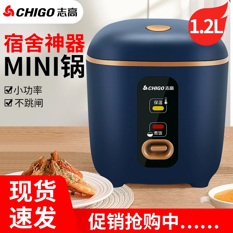 Chigo/志高迷你电饭煲单人宿舍1-2人多功能小型煮面饭不粘电饭锅