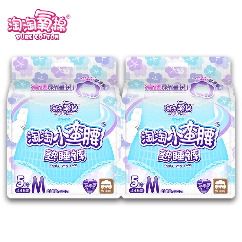 淘淘小蛮腰裤型卫生巾10片M码夜用熟睡安心裤无香味淘淘氧棉中码