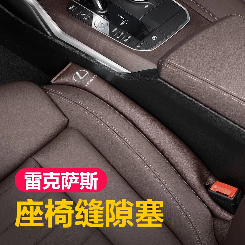 雷克萨斯es200 350nx200rx300rx270座椅缝隙塞防漏条车载装饰用品