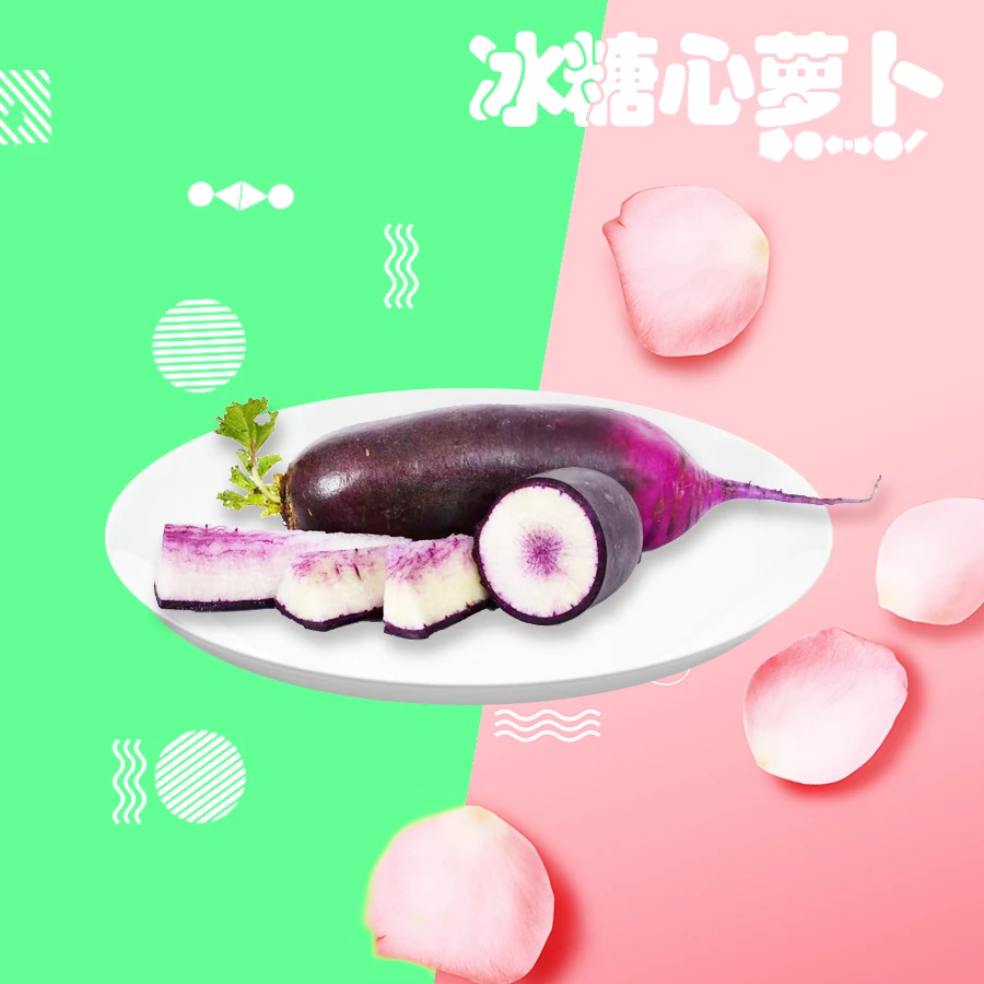 《坏果包赔》冰激凌糖心萝卜  富含花青素口感微甜  3斤装/5斤装