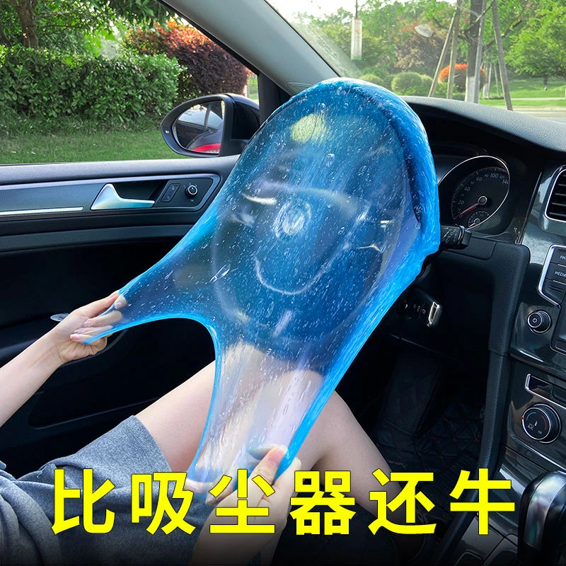 清洁软胶车内装饰粘多功能除尘泥车载神器汽车用品大全内饰黑科技