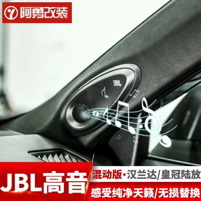 适用22-25款第四代汉兰达皇冠陆放改装件A柱高音喇叭音响阿勇改装