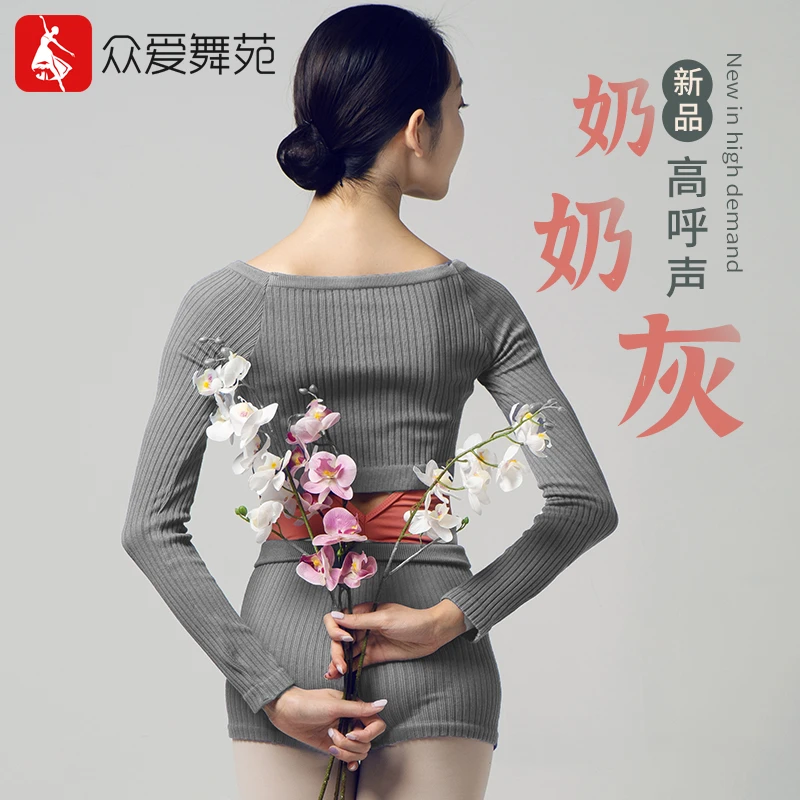 众爱舞蹈毛衣形体服女形体舞蹈服秋冬舞蹈衣长袖外搭芭蕾舞练功服