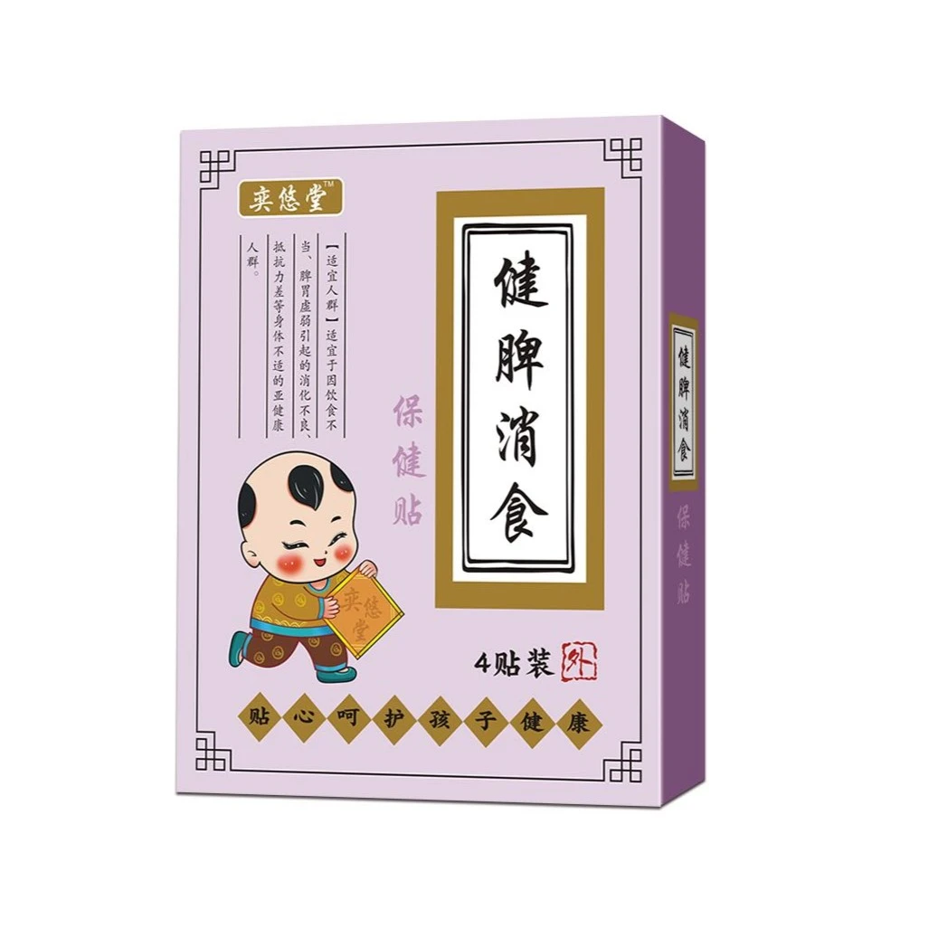 奕悠堂健脾消食贴三个月以上宝宝都可以用积食贴拍一盒发三盒
