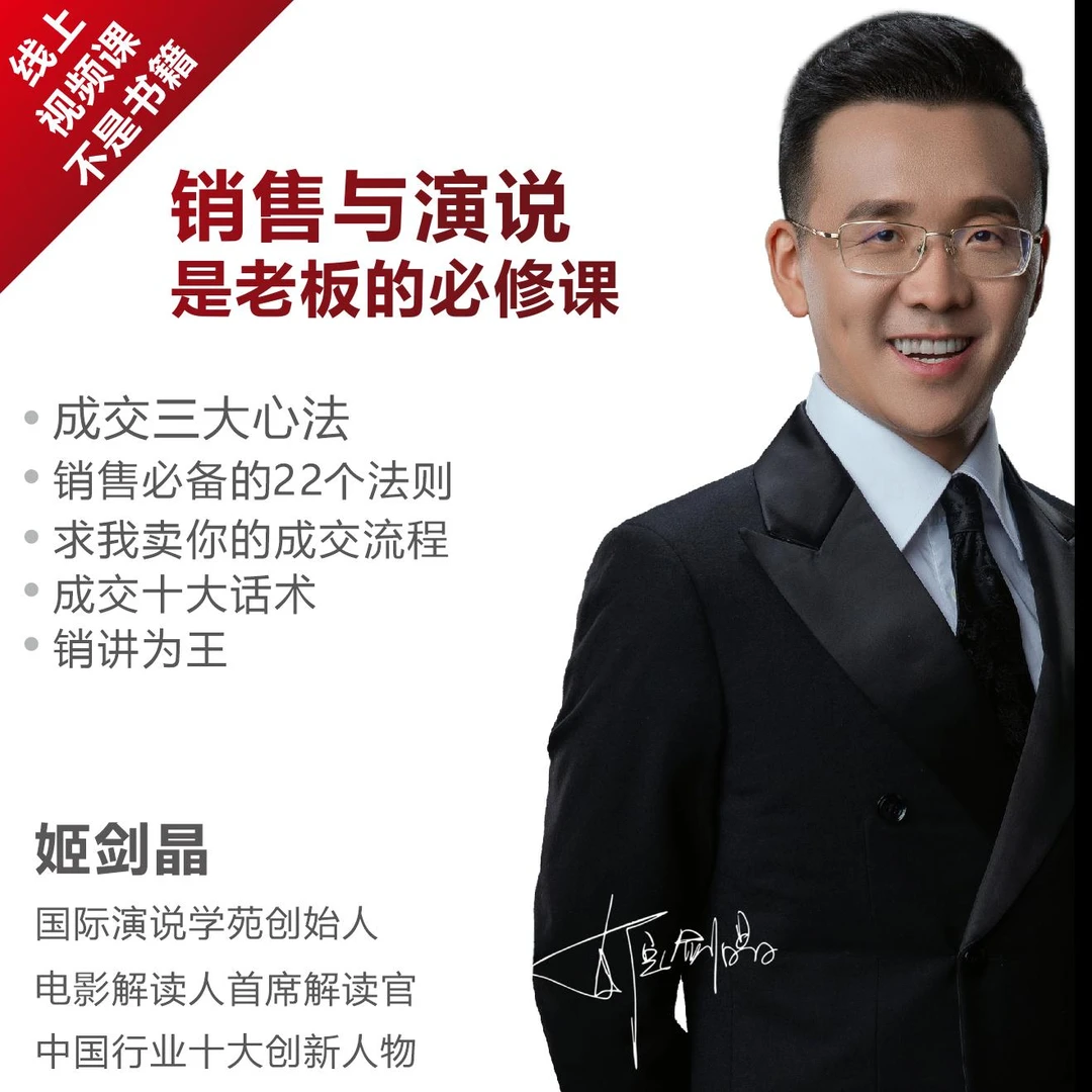 销售与演说是老板的必修课