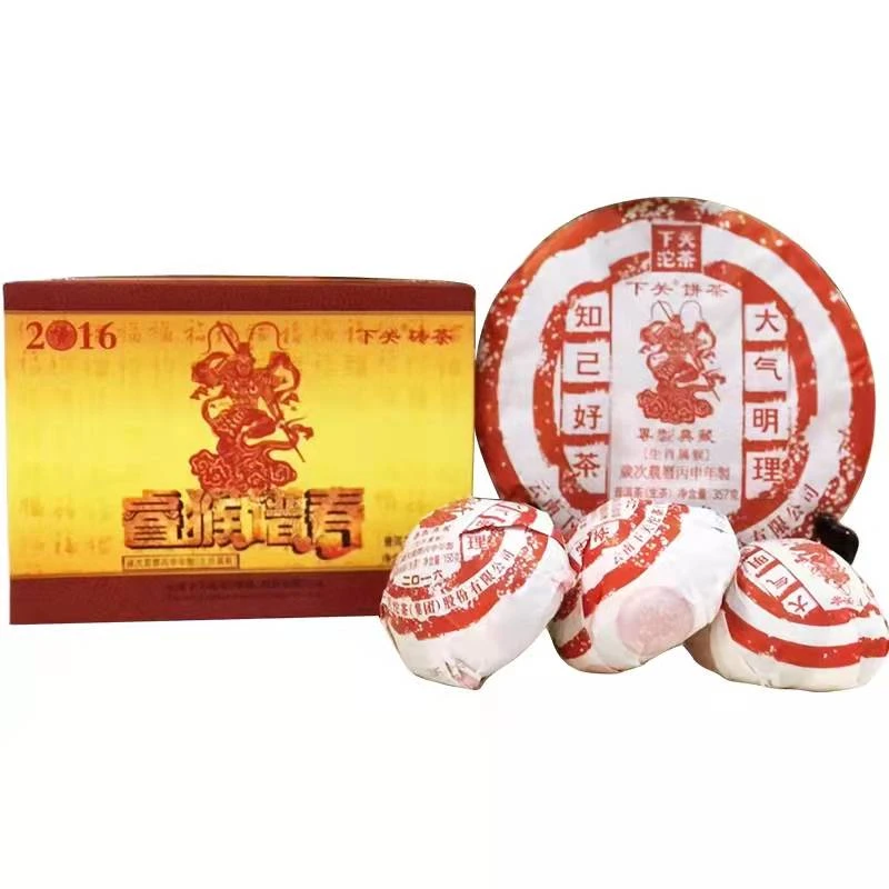 2016年 下关生肖睿猴谱春 普洱茶生茶