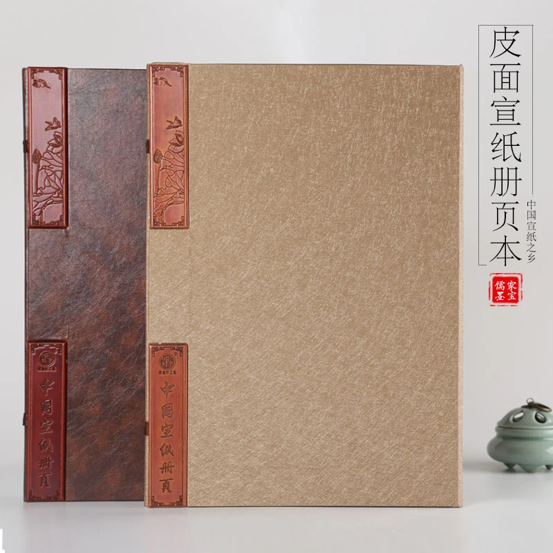 高档加厚空白宣纸册页本手工卡纸生宣书法国画折页国展宣纸本批发