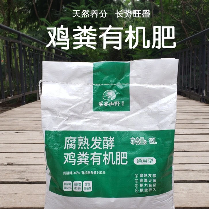 发酵鸡粪有机肥料纯鸡粪肥家用花卉蔬菜果树用种菜盆栽促花促长肥