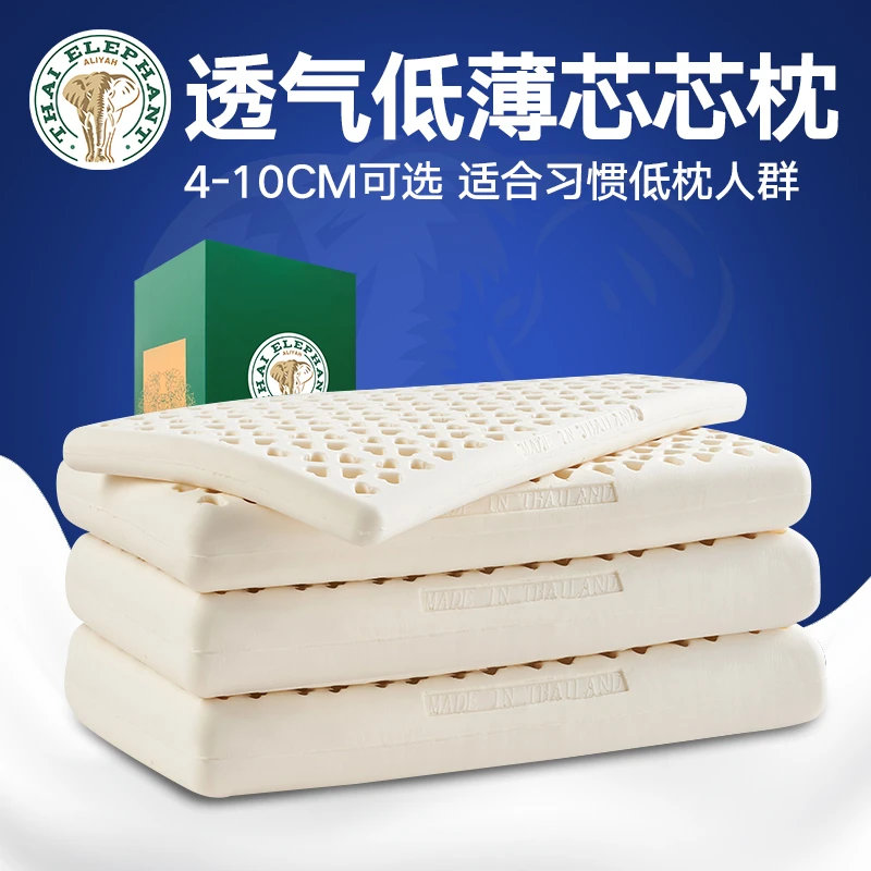 【粉丝专属】泰象牌芯芯乳胶枕 四叶草镂空设计 呵护颈椎健康