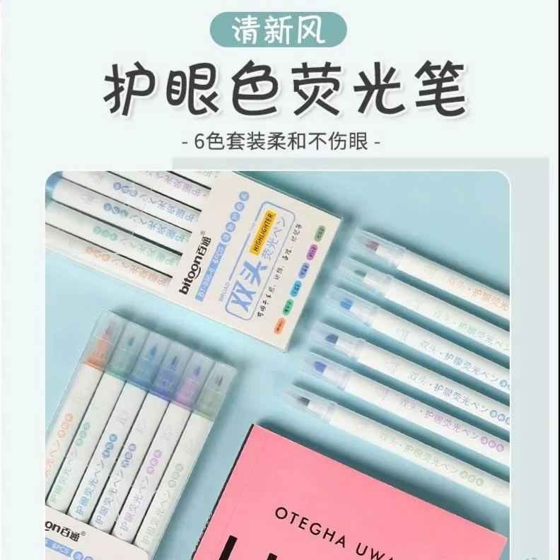 百通双头粗细荧光笔重点标记笔彩色笔柔和色系系护眼划重点记号笔