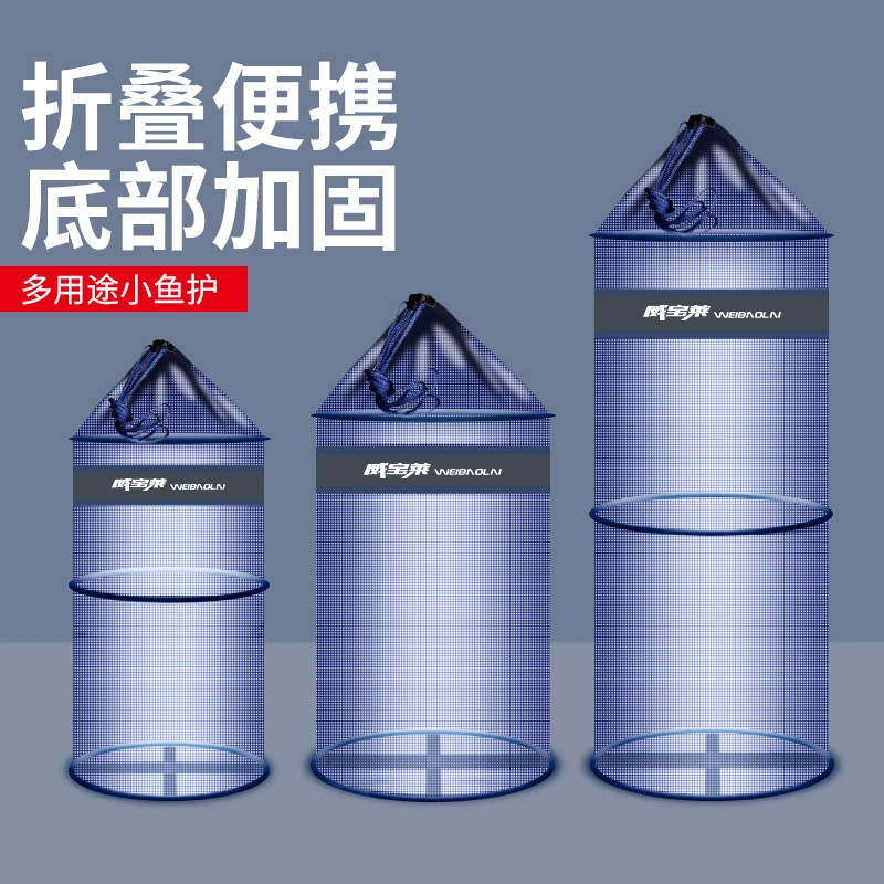 便携小鱼护速干收纳袋密眼装鱼网袋赶海活饵防跳网兜小号渔护鱼篓