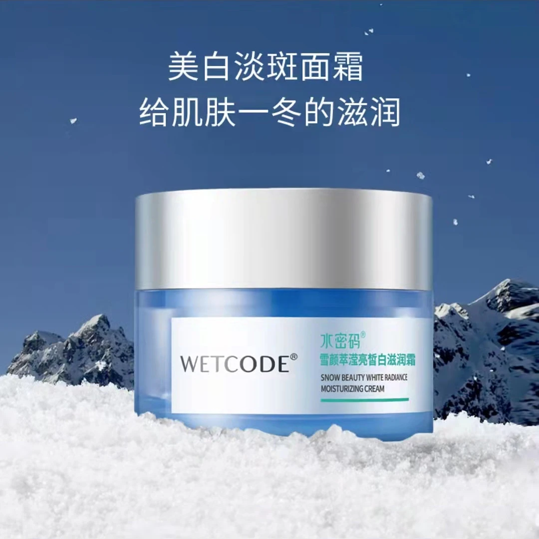 水密码滢亮皙白滋润霜雪颜萃祛斑去黄补水面霜丹姿护肤国货正品