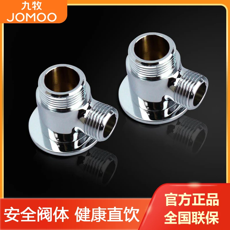 JOMOO/九牧精铜加厚淋浴花洒转接头明装转暗装固定转换器35171