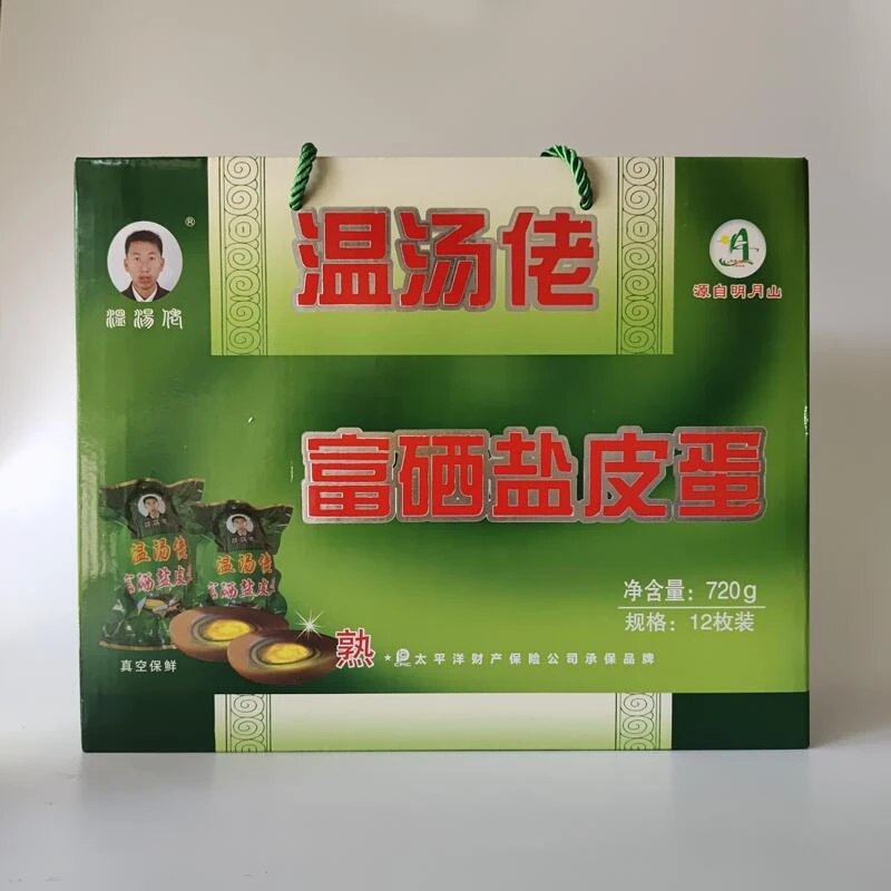 温汤佬富硒盐皮蛋12枚礼盒江西宜春明月山土特产无铅盐蛋咸蛋变蛋