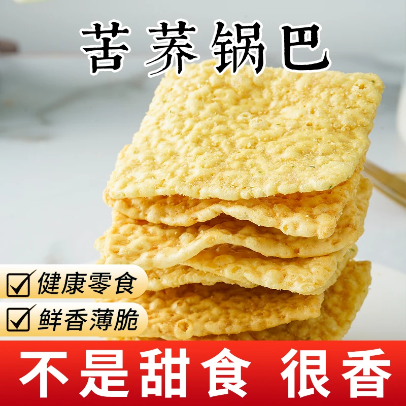 KangQuan/康泉 香葱味苦荞片锅巴80g/袋无蔗糖休闲上班充饥小零食
