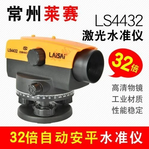 莱赛LS4432自动安平激光水准仪32倍高清物镜建筑工地测量专业测绘