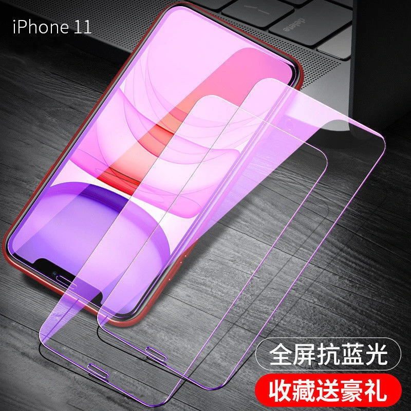 苹果11钢化膜iPhone11全屏抗蓝光防爆玻璃膜高清保护膜贴膜原装