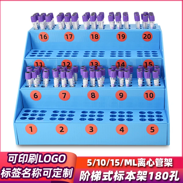 思蜀邦护阶梯式试管架层架收纳盒血标本架发药盘离心试管架