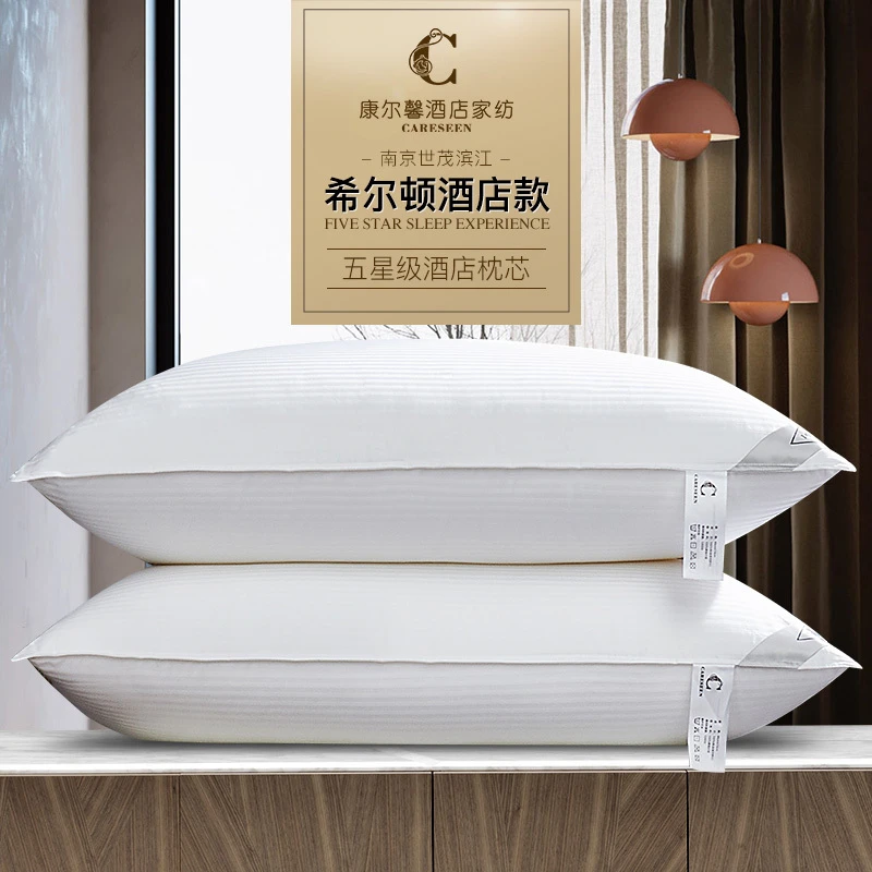 世茂希尔顿五星级酒店枕头家庭用单只装枕芯家用软枕枕头