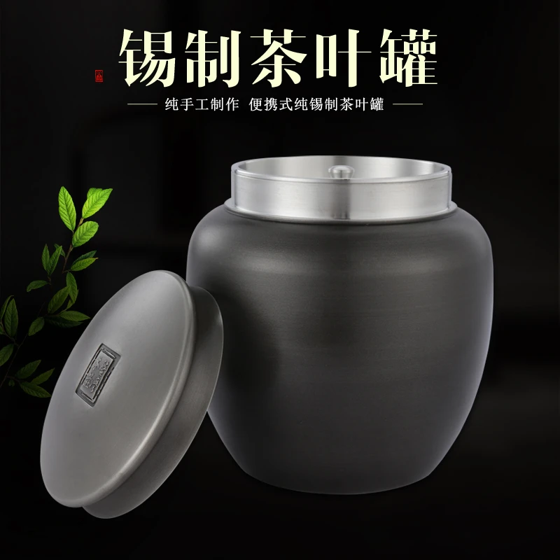 锡客纯锡茶叶罐锡罐金属锡制储茶罐密封罐家用logo定制礼品摆件