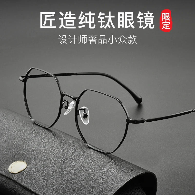 防雾纯钛超轻镜框可配近视眼镜男有度数平光防蓝光散光多边形变色