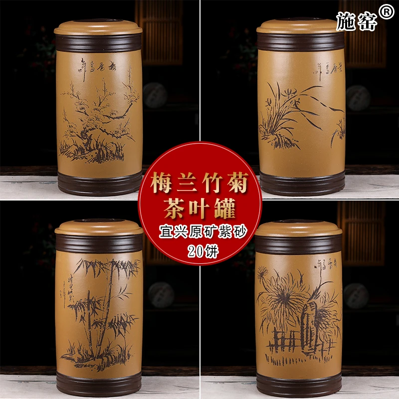 大码陶瓷大号手工茶叶罐密封罐原矿梅兰竹菊家用大容量防潮储存缸