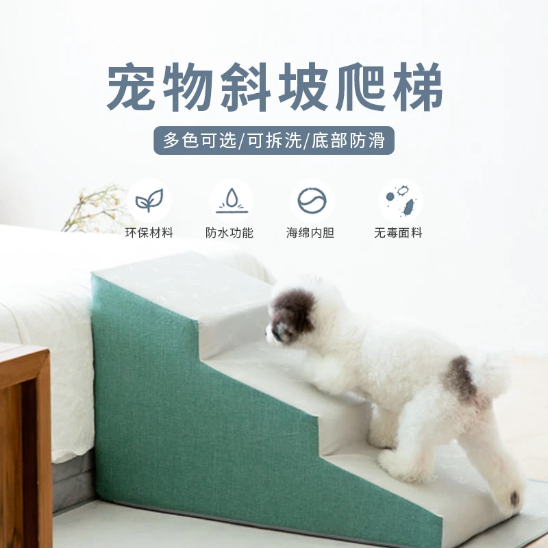 宠物狗狗楼梯台阶斜坡床边狗上床小沙发猫爬梯猫咪专用爬床梯子