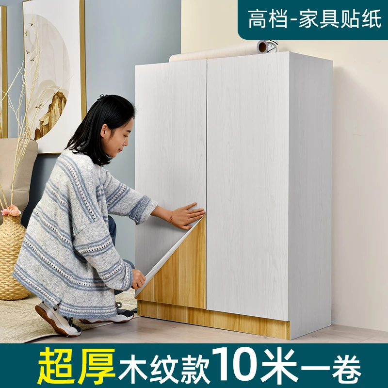 自粘柜子全包贴纸旧家具门衣柜橱柜翻新防水防潮仿木纹墙壁纸装饰