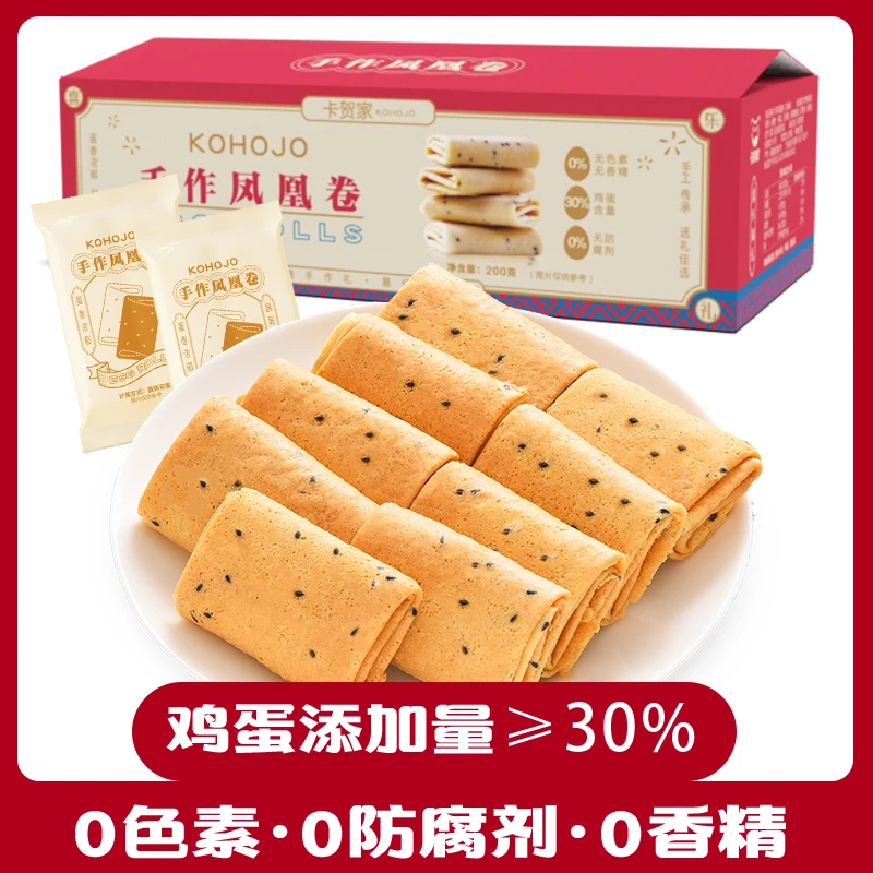 【专享】手作凤凰卷12包*1盒【约200克】蛋卷港式蛋酥卷糕点