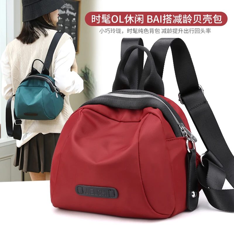 迷你双肩包女2025新款贝壳包多功能轻便防水牛津布旅游背包2040