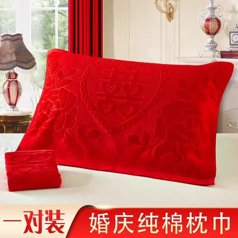一对装纯棉婚庆枕巾加大加厚割绒大红色高档喜庆枕头盖巾喜字结婚