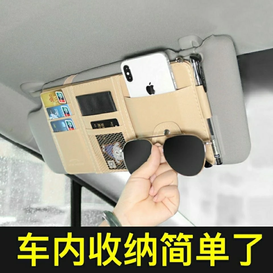 UNAIYA/优耐雅汽车遮阳板收纳多功能眼镜夹驾驶证票据卡片夹收纳