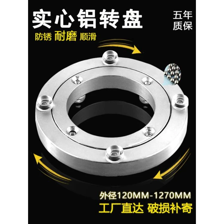 餐桌转盘底座轴承铝合金大理石实木圆桌玻璃桌子旋转家用圆形轨道