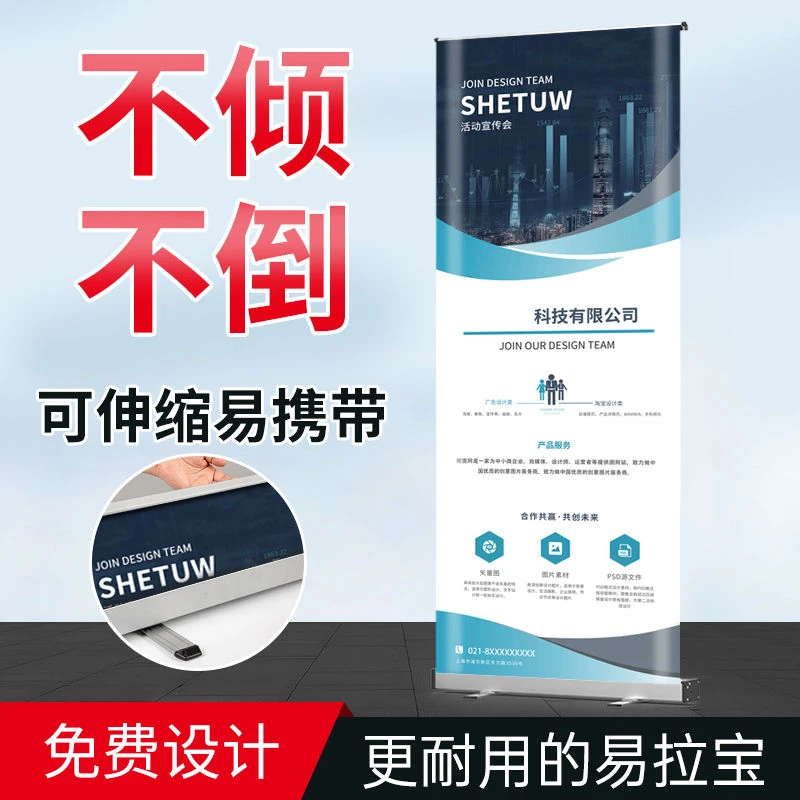 易拉宝海报设计制作立式落地式展示架户外招聘广告定做可伸缩展架