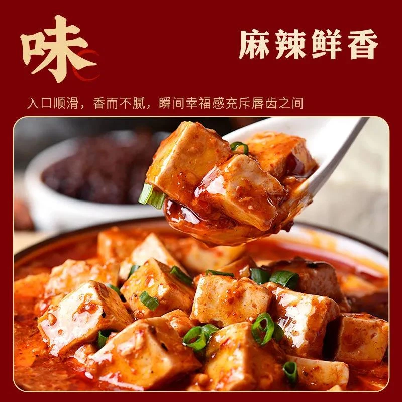 【上乘】麻婆豆腐调料麻辣家常做法做好吃鲜香美食四川40g*4包
