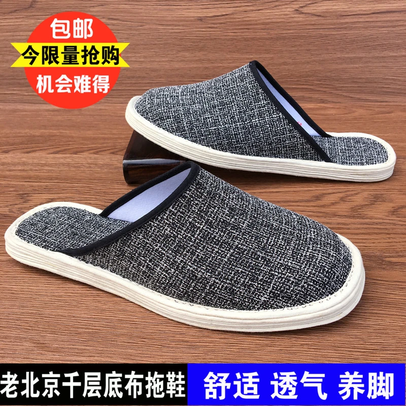 老北京布拖鞋男软底纯手工千层底拖鞋室内无声木地板包头布底拖鞋