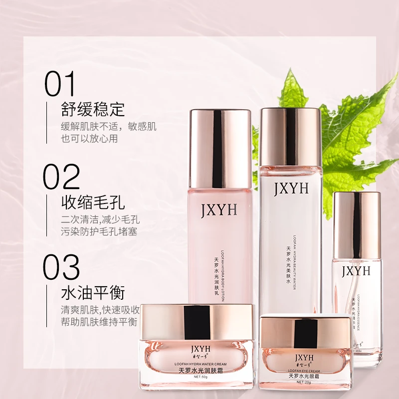 巨型一号天罗水光套盒套装：滋润提亮紧致补水水乳护肤美肤水美肤