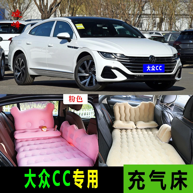一汽大众CC专用车载充气床垫汽车旅行床后排座睡垫睡觉神器气垫床