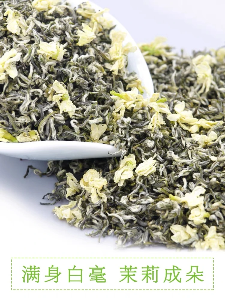 新茉莉花茶毛尖50克250克