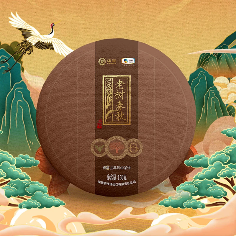 中茶老树春秋寿眉白茶小饼 150g 茶叶白茶饼优质