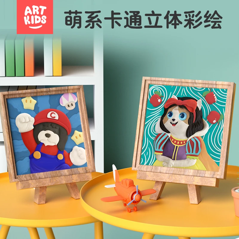 艺启乐手工diy彩绘石膏浮雕画儿童涂色绘画白胚摆摊玩具套装