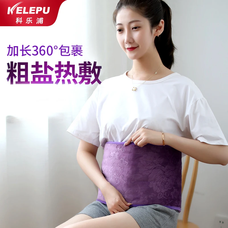 科乐浦粗盐护腰带电加热海盐热敷袋电热敷盐包颈椎腰部暖腰家用