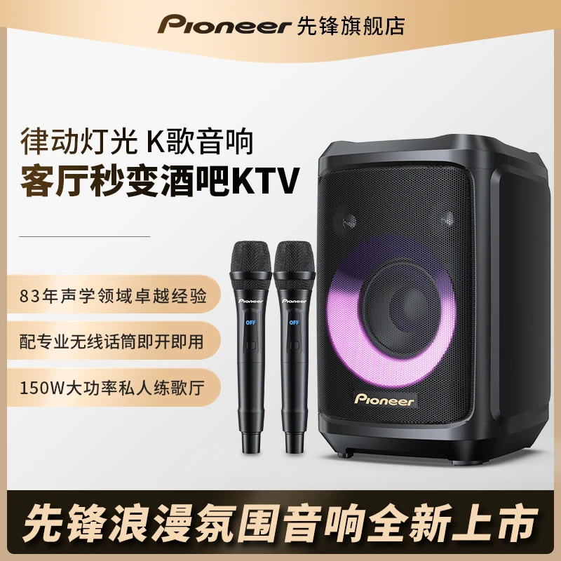 先锋蓝牙户外音箱K歌音响广场舞大音量便携式唱歌带无线话筒声卡