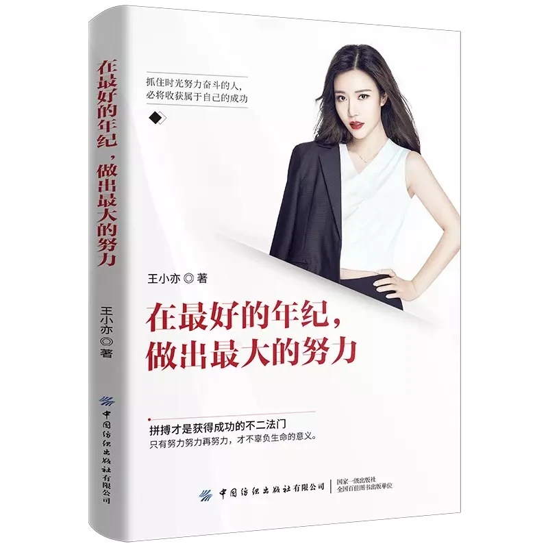 小亦出版书籍
