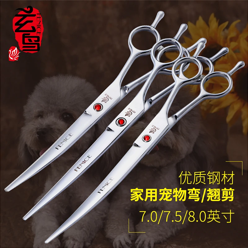 玄鸟宠物剪刀美容专用弯剪修毛剪刀狗狗比熊泰迪狗毛博美狗狗剪毛